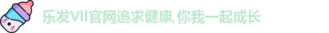 乐发Vll